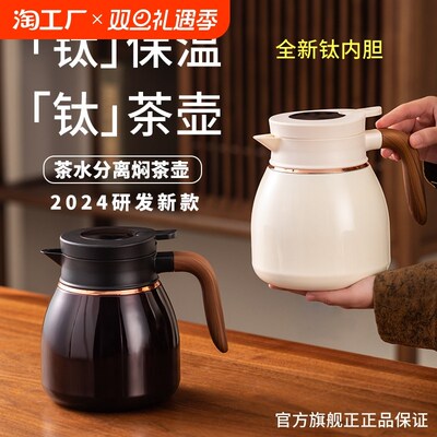 唐斯纯钛保温壶家用老白茶热水瓶迷你焖茶壶闷泡茶暖水壶出水真空