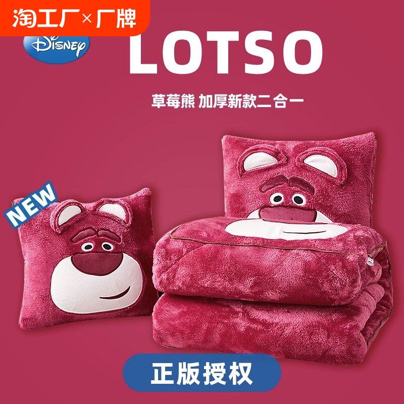 草莓熊毛毯加厚冬办公室午睡披肩毯折叠靠枕可收纳被子抱枕头两用