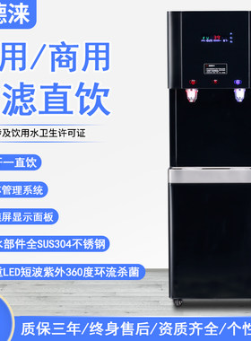 艾德涞轻商务智能触屏饮水机校园不锈钢节能饮水器医院步进式开水