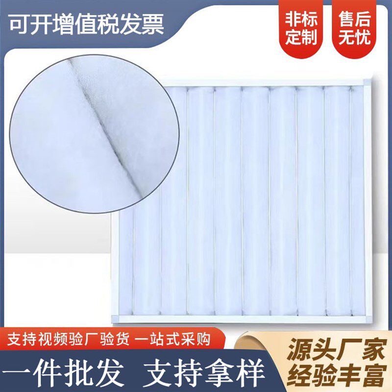 版式初效过滤器G4龙骨可清洗中效滤器空气出风过滤网空调通风滤袋