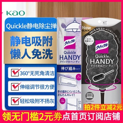 花王Quickle静电除尘掸鸡毛掸子室内卧室灰尘粉尘吸附力强吸尘