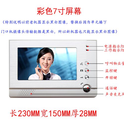 WRT可视对讲室内机慧锐通R1系统门禁楼宇通用设备兼容老机器门铃