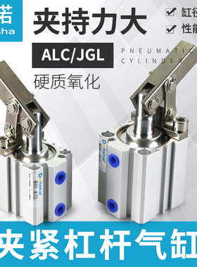 杠杆气缸夹紧气缸下压缸夹具模具缸ALC/JGL25/32/40/50/63/80/100