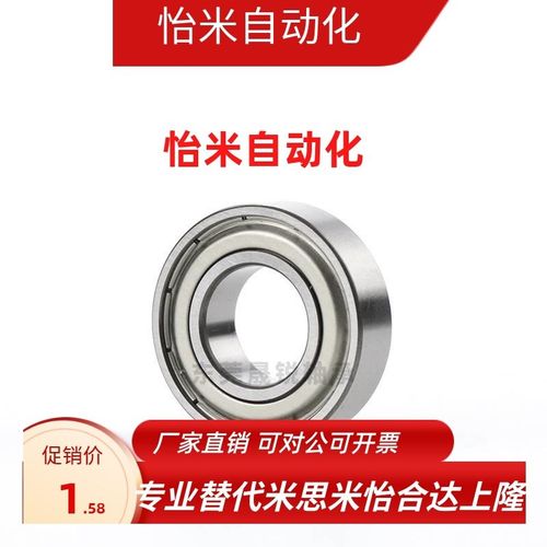 BAY滚珠轴承6700 6701 6702 6703 6704 ZZ-E J-SUS 怡合达进口