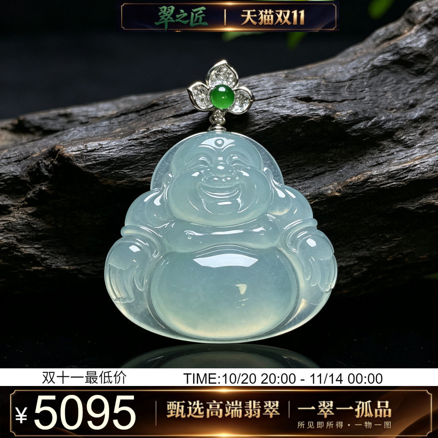 翠之匠翡翠A货冰种果绿超大件饱满笑脸佛吊坠18k金镶嵌浅绿底佛公