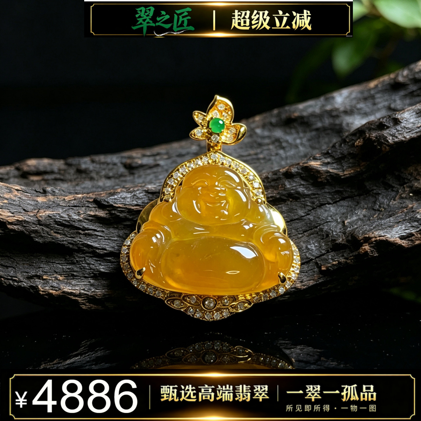 翠之匠翡翠A货冰种金黄色笑脸佛吊坠18k金钻镶嵌黄翡弥勒佛公挂件