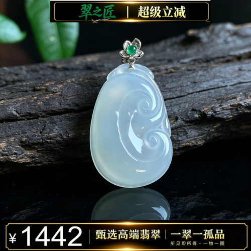 缅甸A货冰种翡翠白月光18K金吊