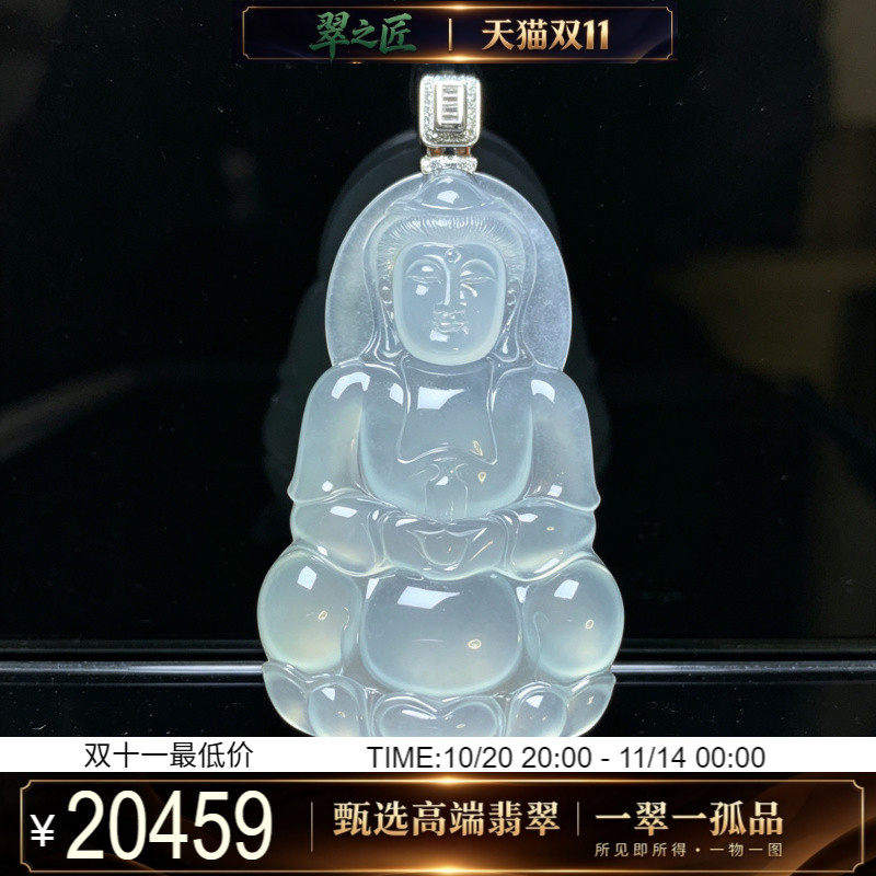 翠之匠天然A货翡翠高冰种大件正装观音吊坠玉石挂件18k金镶嵌男款