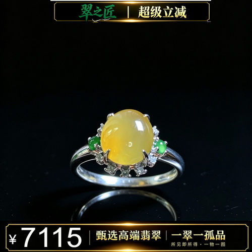 翠之匠A货冰种翡翠18K金戒指