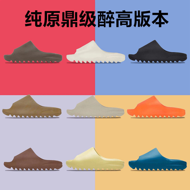 踩屎感椰子拖鞋yeezy侃爷同款男女一字拖slide磨砂雾面厚底eva夏