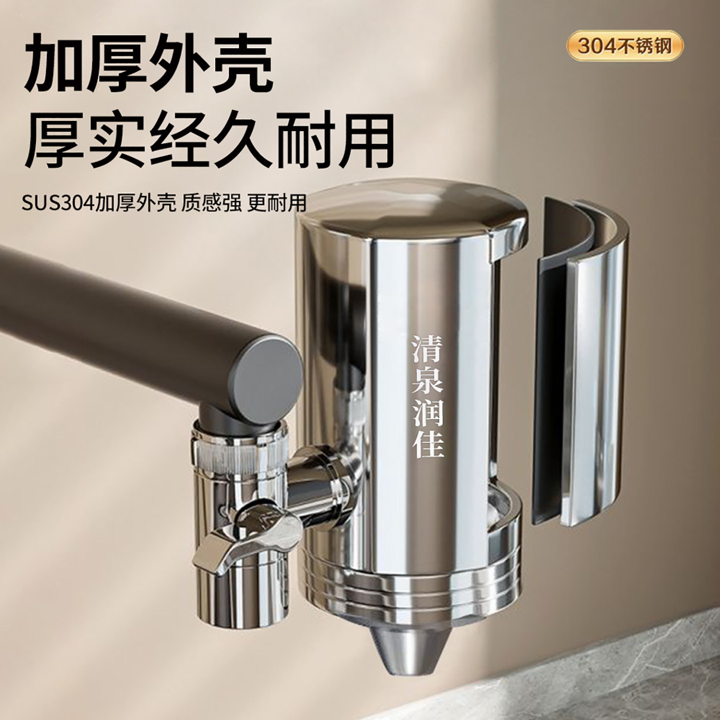 清泉润佳304不锈钢净水器家用厨房自来水过滤器水龙头通用免安装a