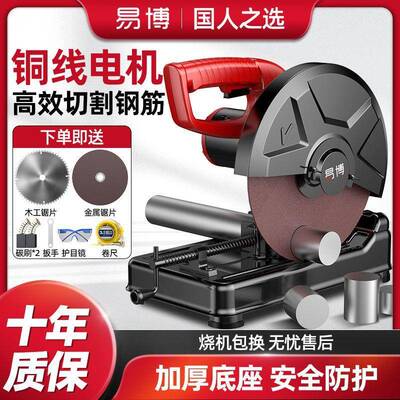 易博UVV材切型割机切割锯220v台新款钢材式木工金属小型大功率