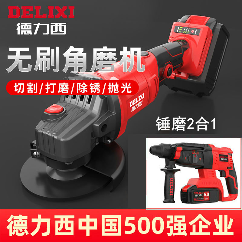无刷锂电无线角磨机切割抛光