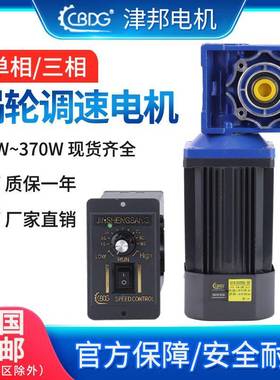 津邦电1机80W20ZUA0W250W调速电机配涡轮直角机减速RV40RV50