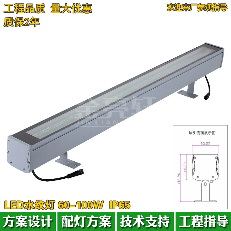 文旅项目户外防水LED洗墙灯DMX512全彩外控水纹灯60W100W套件外壳