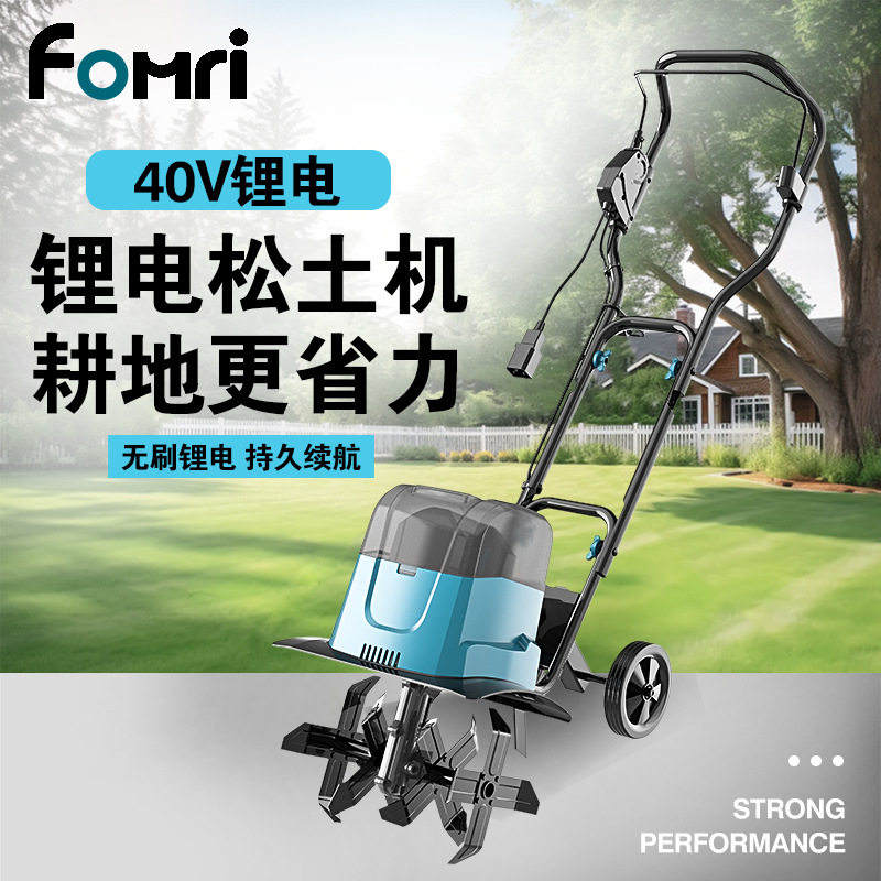 无刷锂电小型多功能微耕机