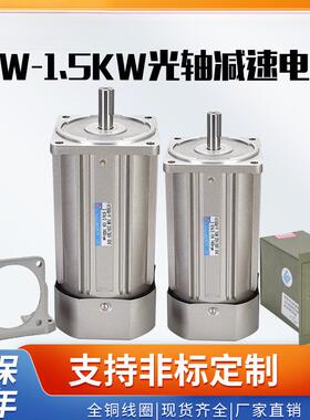 力380V交流BAN齿轮减机速光轴电单相2台2光0V调速轴电机6W120W250