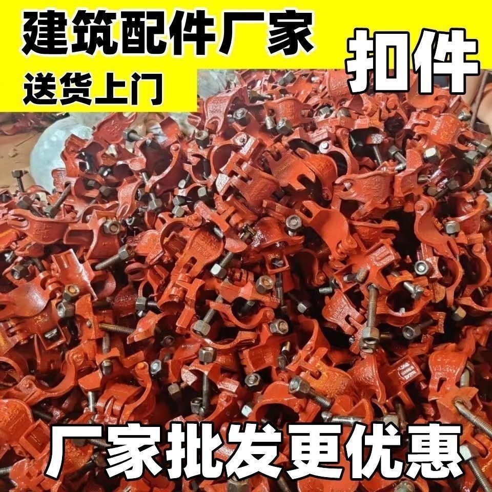 国标十字架子管对接扣件