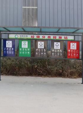 户外垃圾圾分类亭垃设桶棚公NMW共分类施标车贴分类识