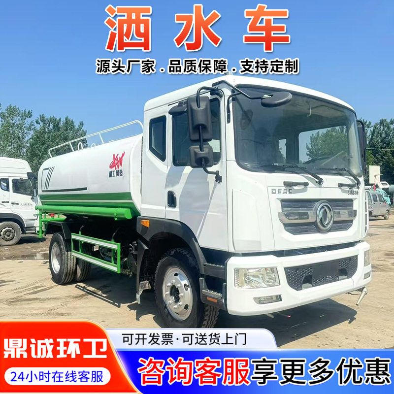 东风天锦炮雾降尘洒水车
