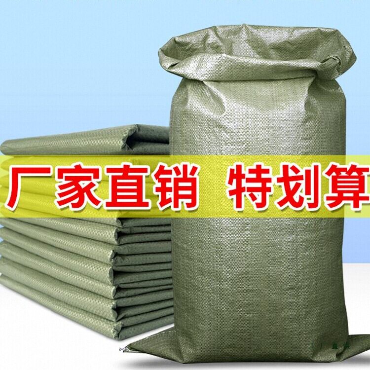 厂家直销加厚编织袋建筑垃圾