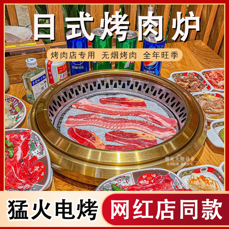 无烟多功能电烤炉烤鱼烤肉便携