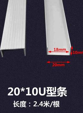 pc塑TRB料U型线条白色护角收边条工槽口包边压边v装饰条收分隔角