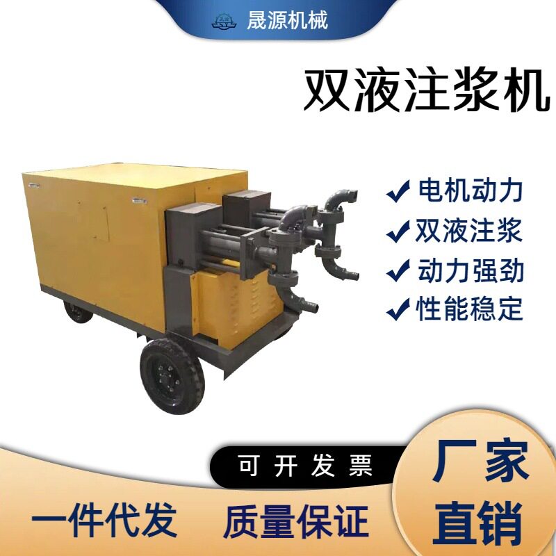 80型双液11kW隧道注浆泵加固