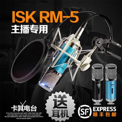 I设S直RM5K电容麦克风电脑台式手机喊麦通用主播K歌播声卡备KGT套