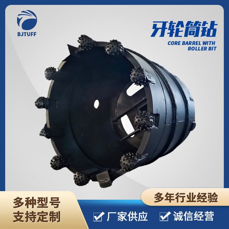 旋挖215mm牙轮掌片钻头