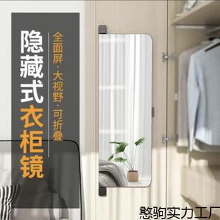 隐藏柜内镜内装衣门衣柜镜子式粘贴穿衣镜简约隐卧室镜WXH柜面藏