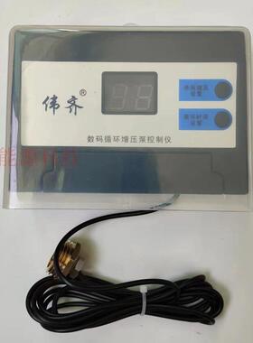 制热水循系统装置循环泵控CBB器环回水温器循环增压时间控