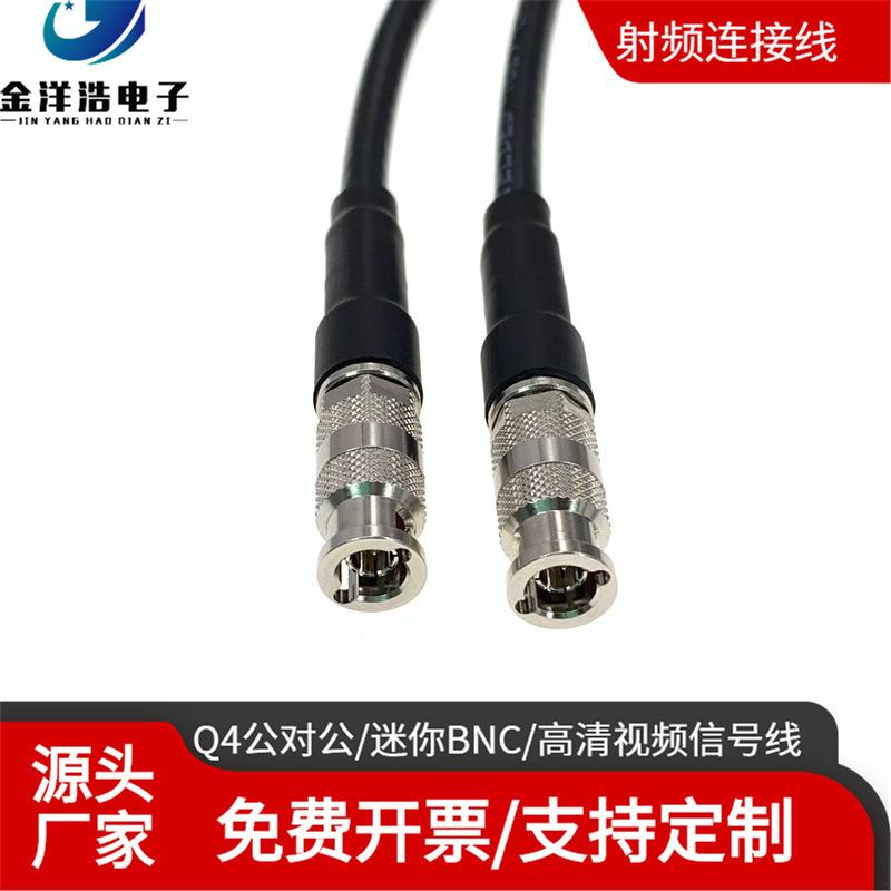 4公对N公迷你BNCmiQni-B公连接线HD-CSDI-4K高IEC清视频信号传输