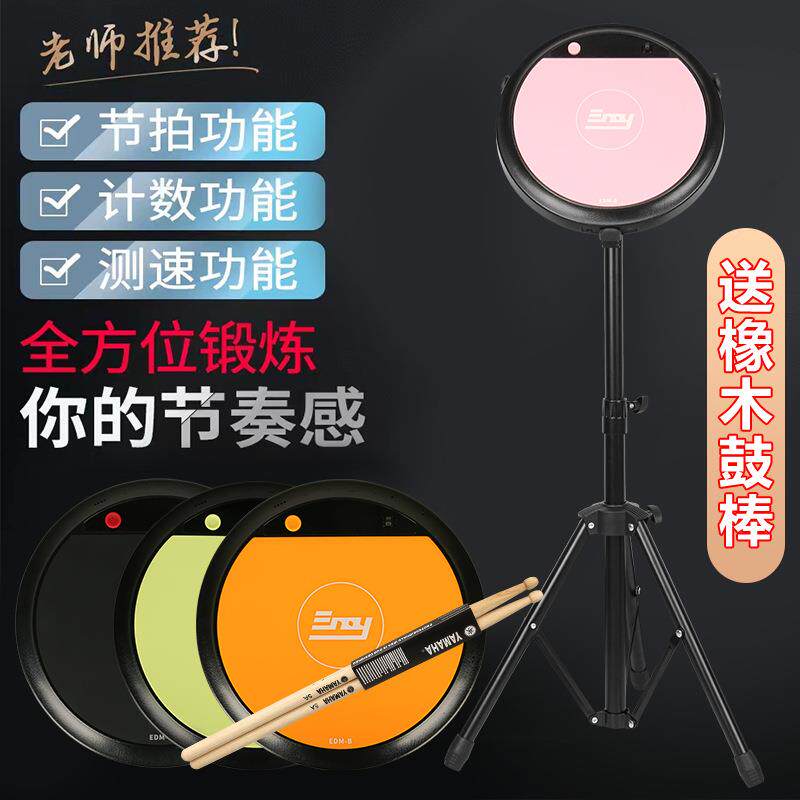 伊哑诺电子哑鼓习练训练鼓哑QJR鼓垫多功能鼓鼓初学练习打击乐器