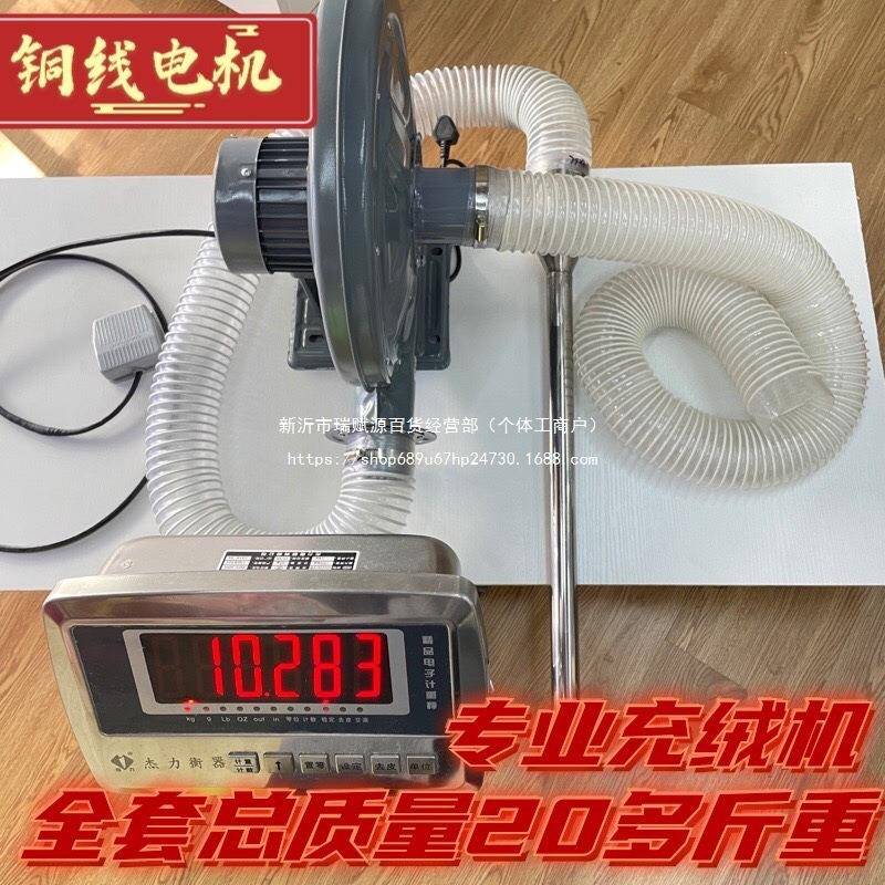 充羽绒机充绒机机家用做羽绒无品牌/被旧衣服改羽绒被机器小型调