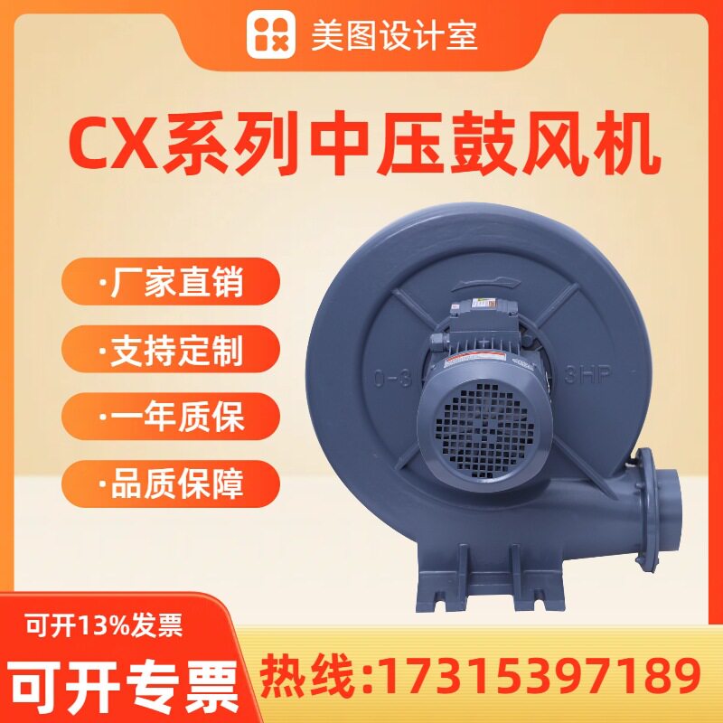 离茨 中压风机CX-125低噪音透浦风机 空气除尘干瓶 大风量风机