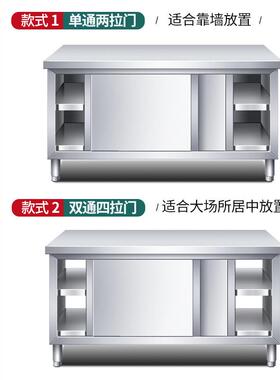 30钢4厨房不操作台WHK锈工作台面带拉门案储物柜切板菜桌子商用饭