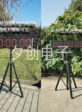 多功能比篮赛演讲控拉松秒表电子钟手LMB拍球马语音单面遥计时器