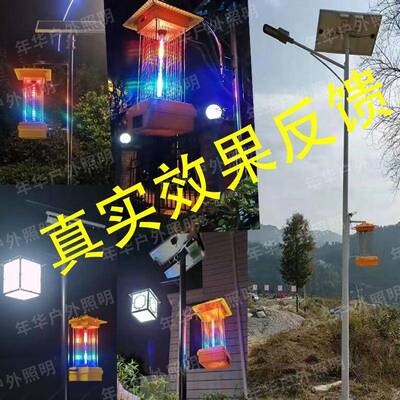 太阳能杀虫灯稻户外果园茶园灭虫农用塘养殖田BCT频振鱼式蛾诱灭