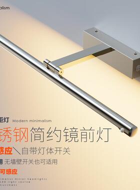 智能人体感应带关镜前灯浴室卫生间节厕所化可妆洗漱QPY开台调镜