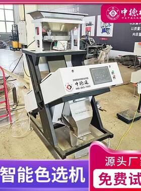 片中德生产智彩色C选CD塑料碎片色机小WCP型自动塑料瓶分能色机