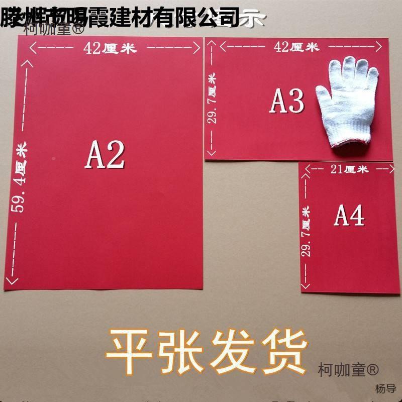 193背A2尺寸230颜克大张色卡纸30种色平张发货摄影加景厚麦太保