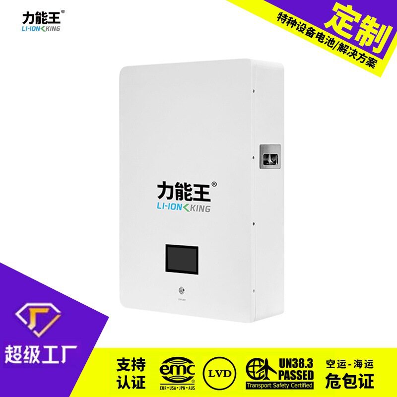 光伏离网家用储能系51.2V100AH