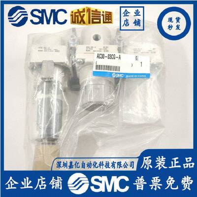 AC20/AC30/AC40NID-02/03//0C4/D/C/器G/DGCG-A原装SM过滤三联件