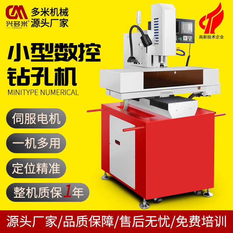 非标CNC数控系统钻攻机压铸铝件线轨型材制品自动钻孔机小型钻床