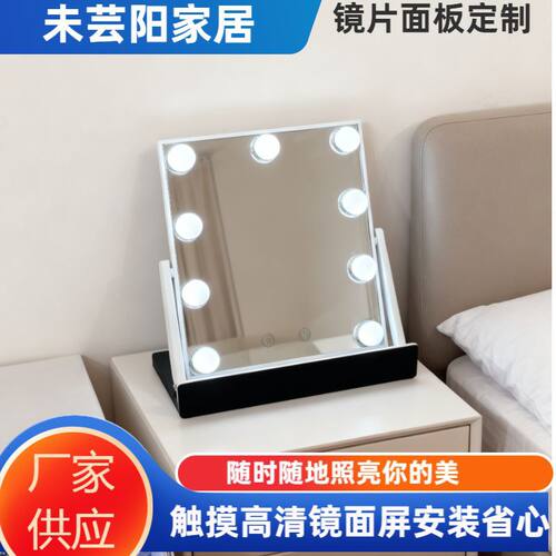 LED三色可调触屏调光台式化妆镜
