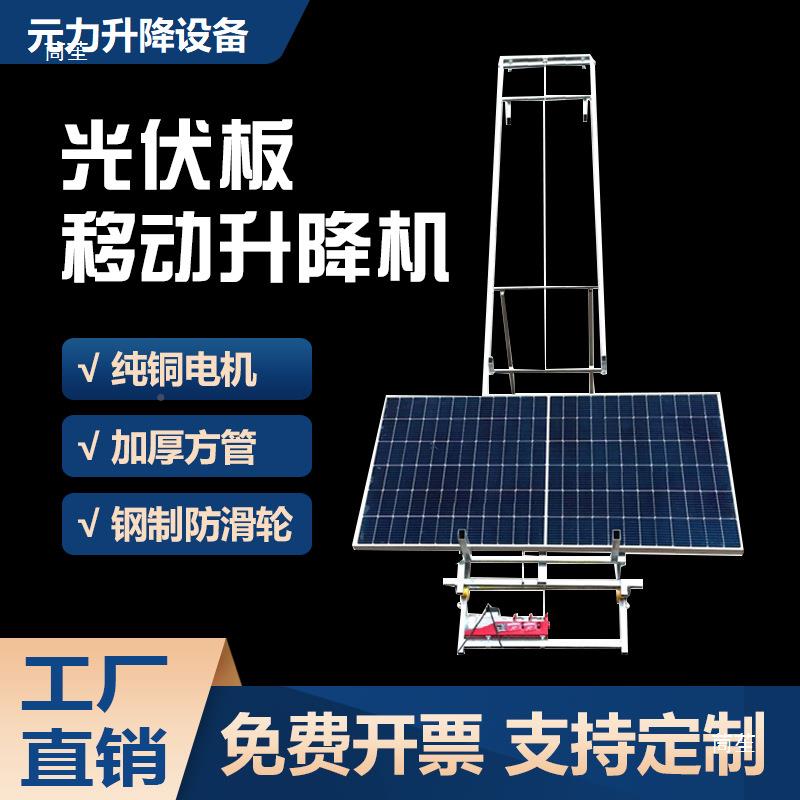 玻璃光伏板门窗翻118转宽升机斜屋自动降沙转弯水泥琉璃面瓦上料