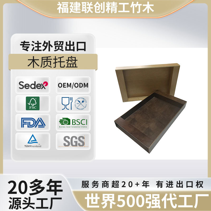 日式木制长方形餐盘桌面整理盒