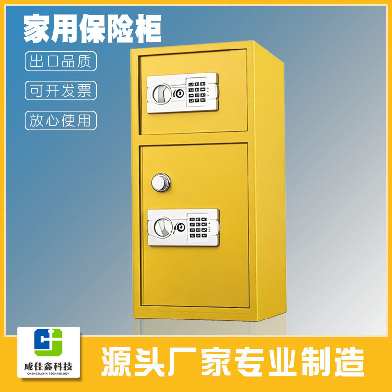 家用保险柜防盗办公室文件商用保险箱指纹密码全钢实用全钢保险箱