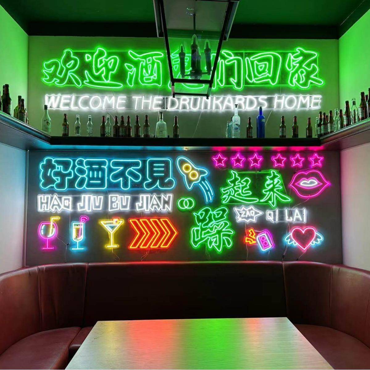 氛围吧霓虹灯发光订酒红色装饰条户外告防水字广牌国潮网红酒造型